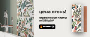Акция на CRETO цена огонь для дилера ООО Диалог